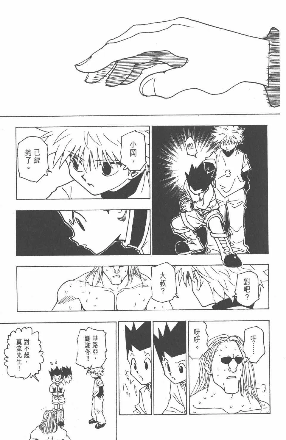 第21卷 第193页