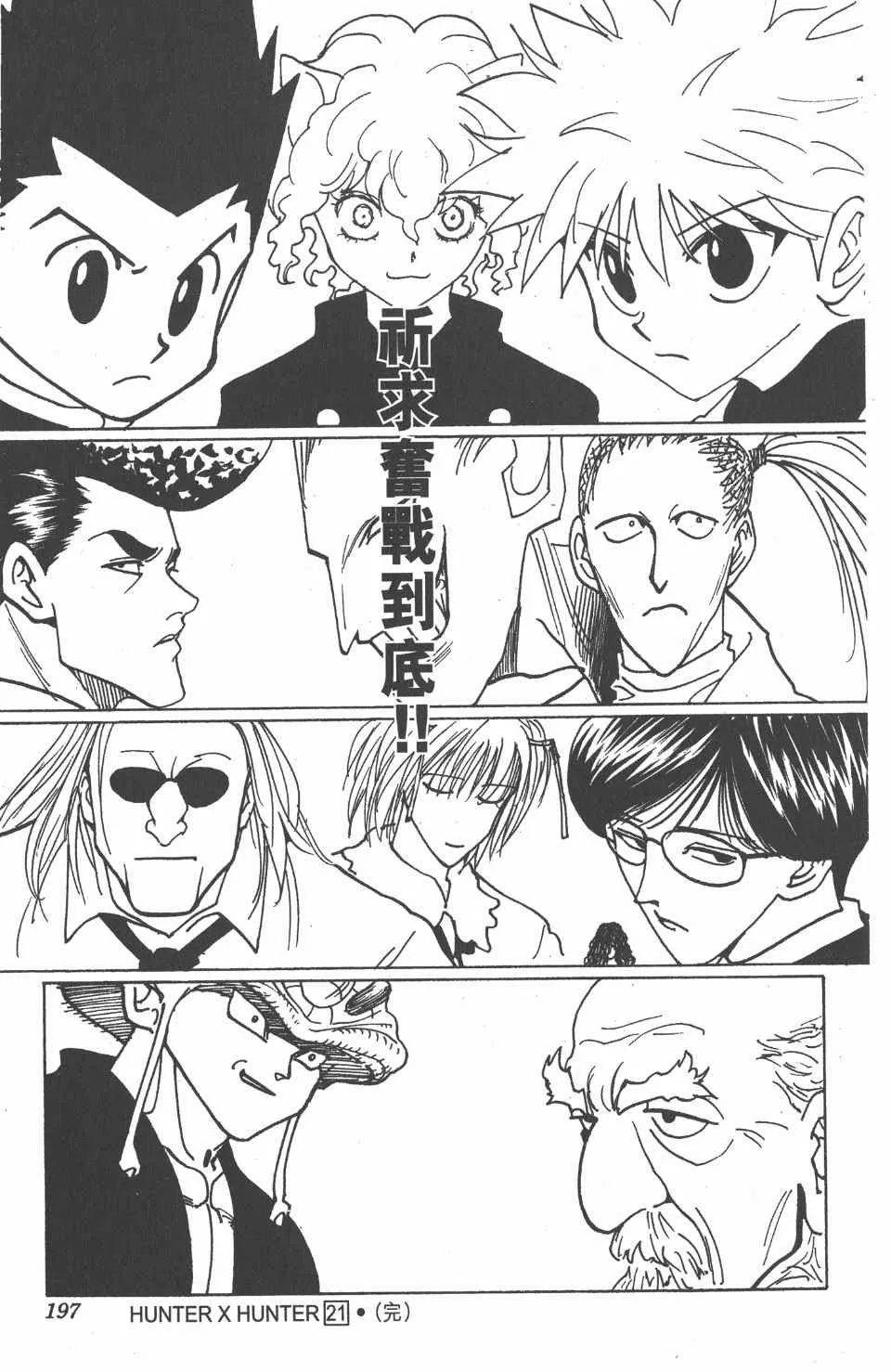 第21卷 第195页