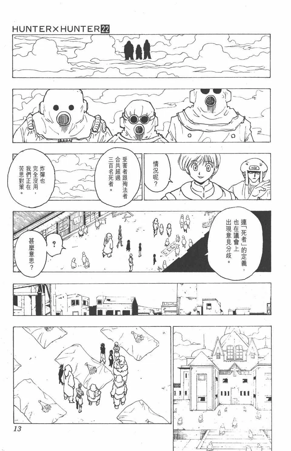 第22卷 第14页