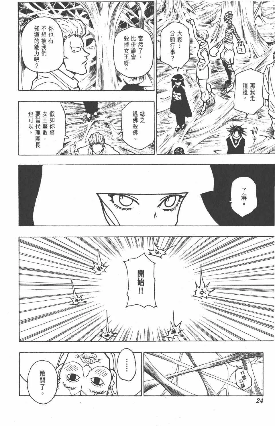 第22卷 第25页