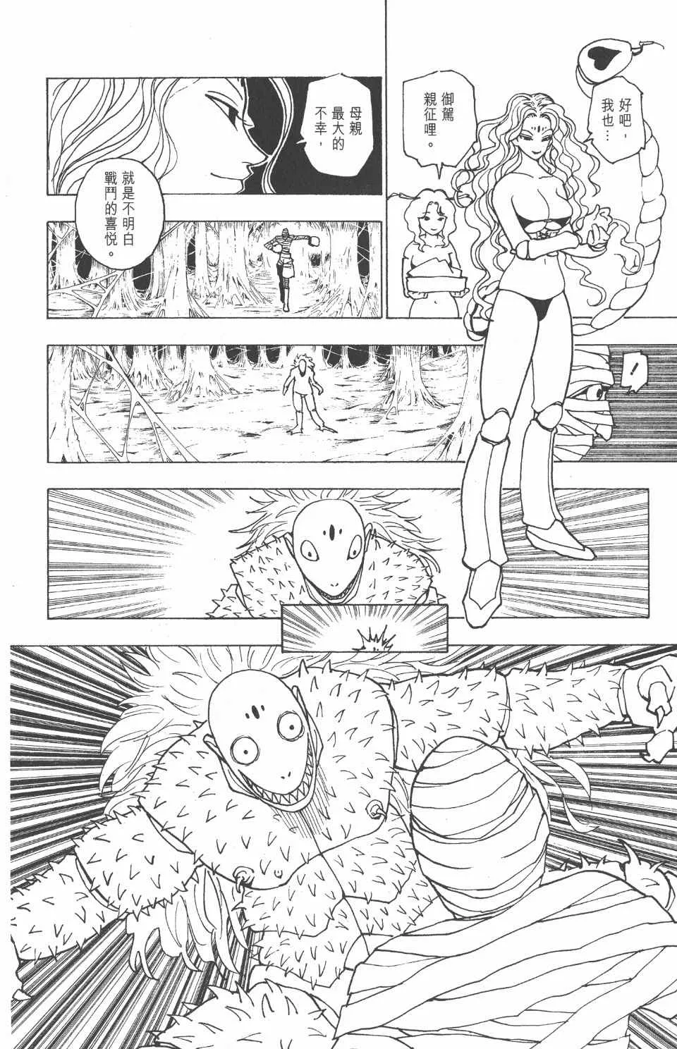第22卷 第27页