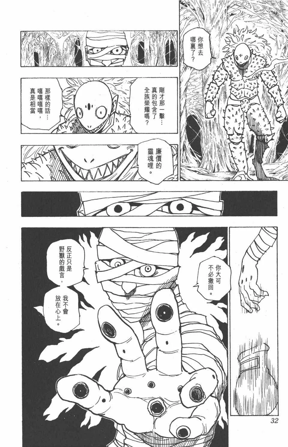 第22卷 第33页