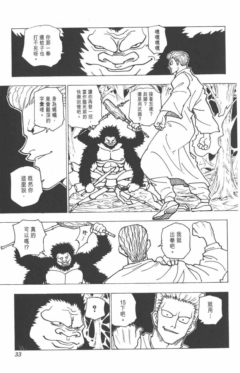 第22卷 第34页