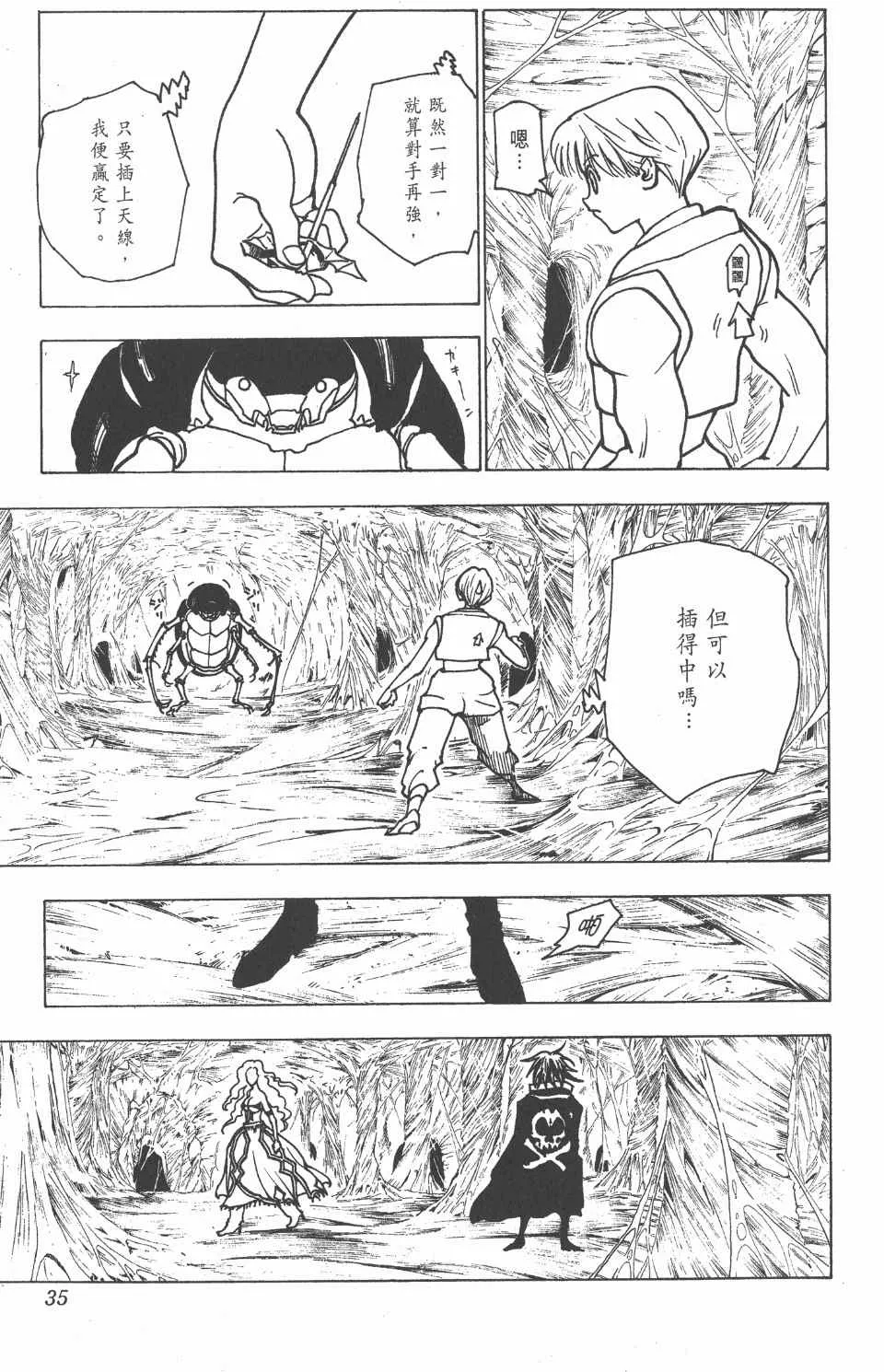 第22卷 第36页