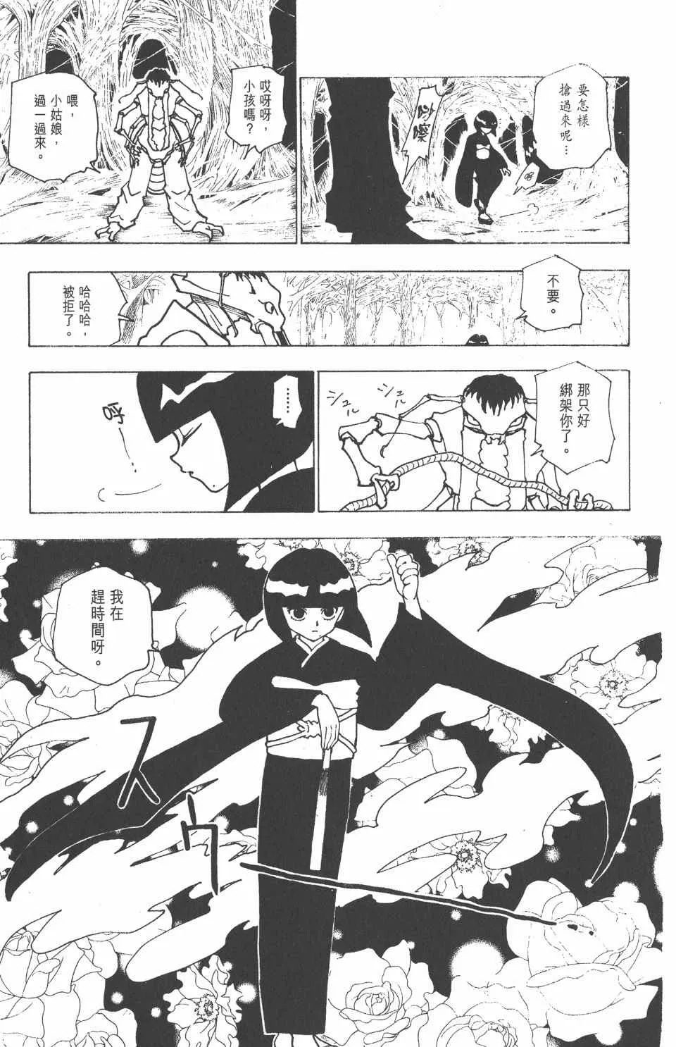 第22卷 第38页