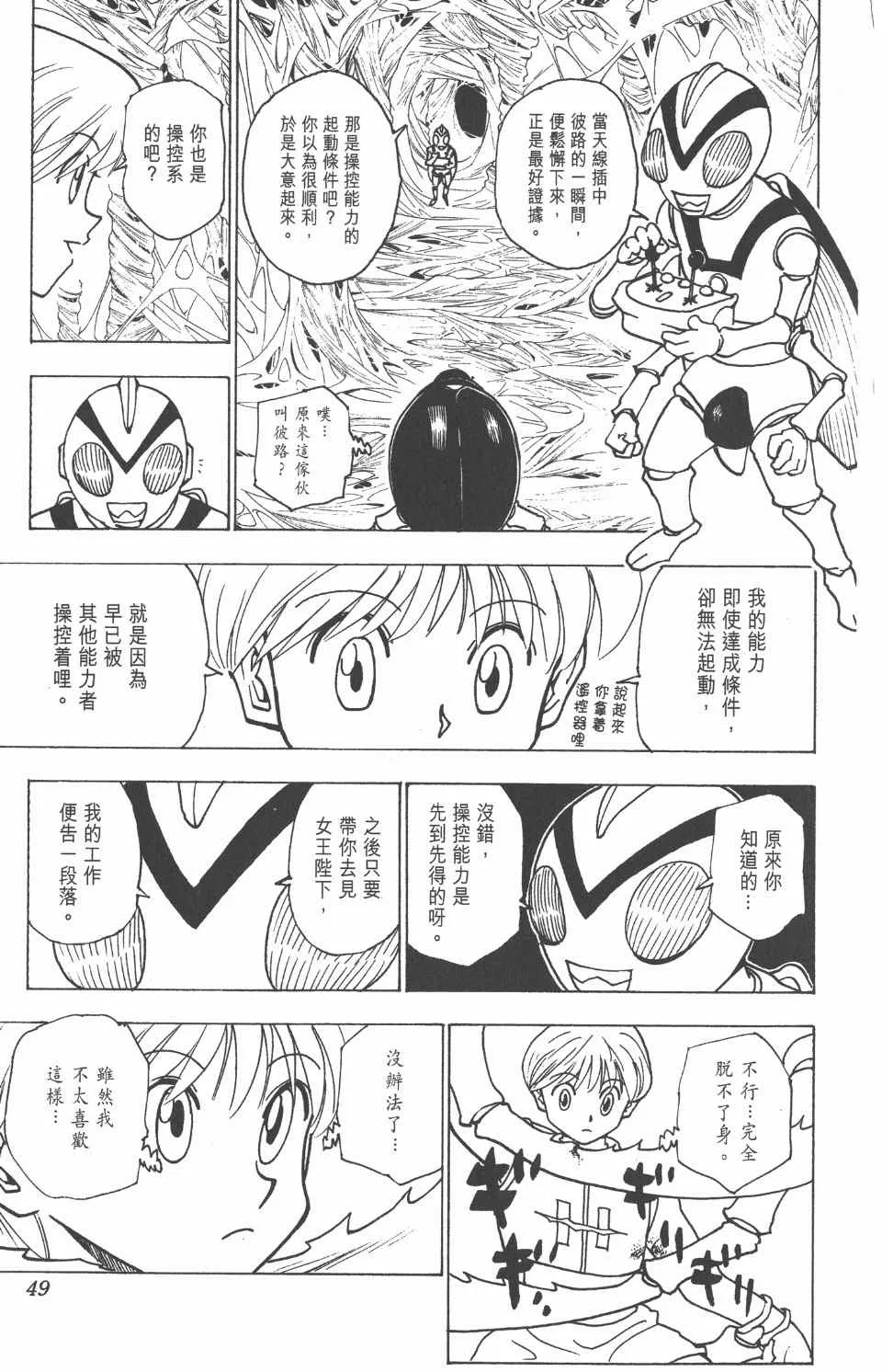 第22卷 第50页