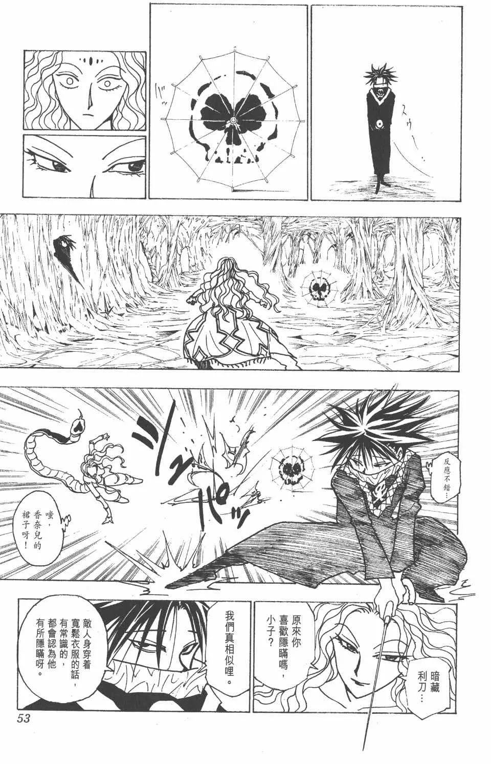 第22卷 第53页