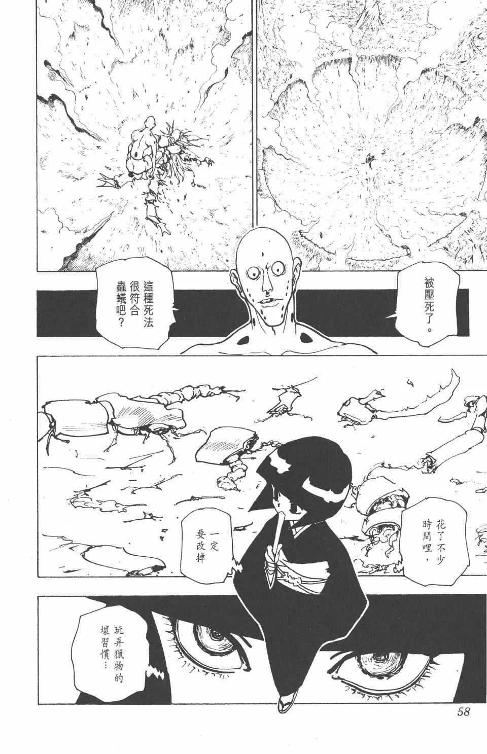 第22卷 第58页
