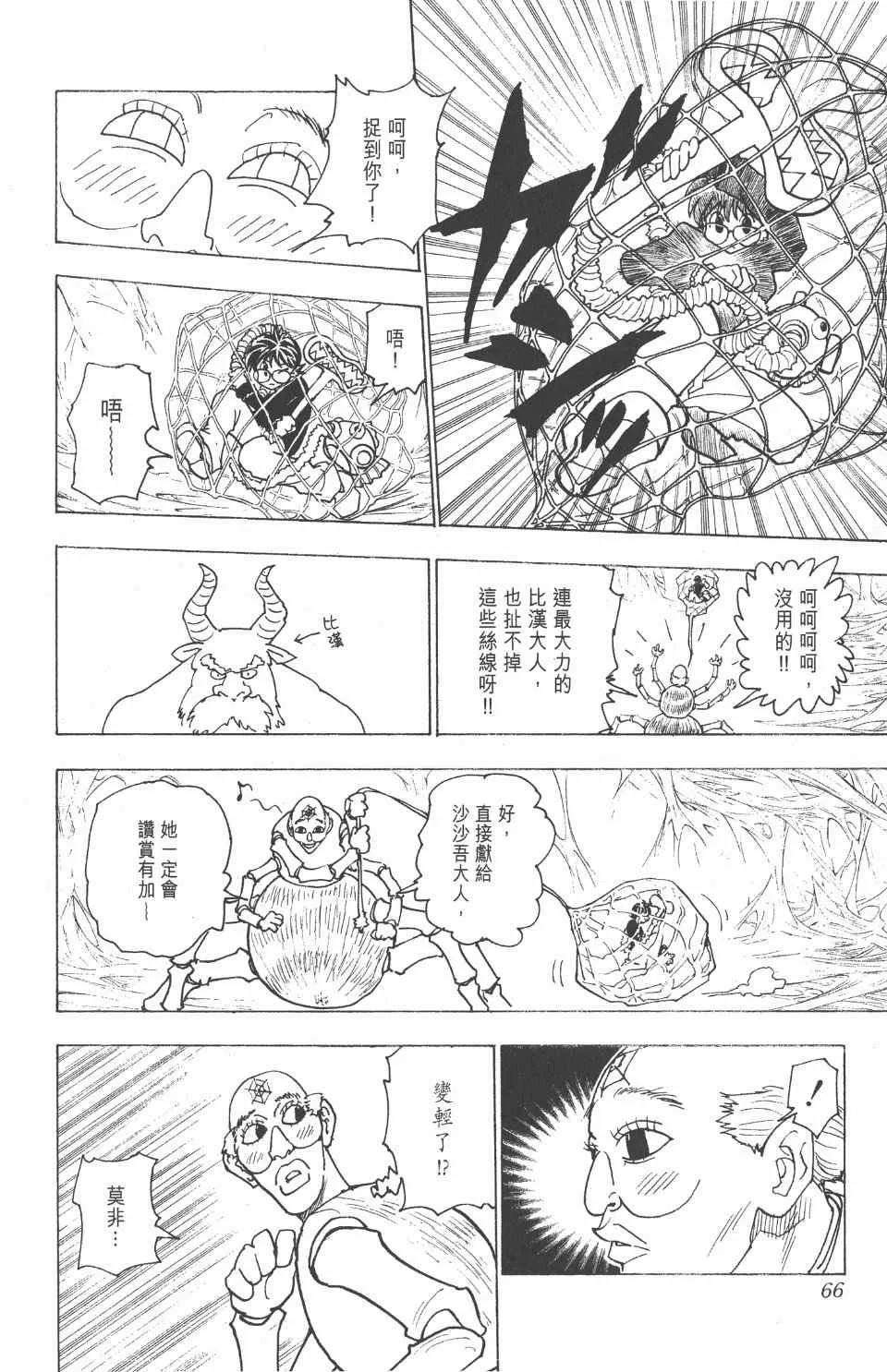 第22卷 第66页