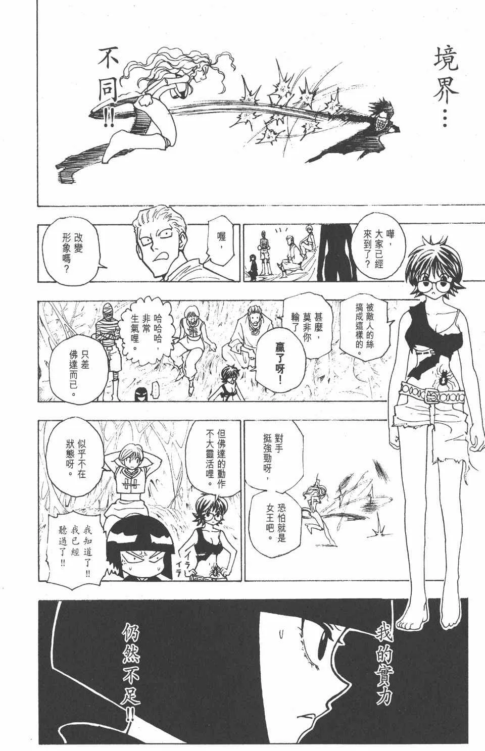 第22卷 第78页
