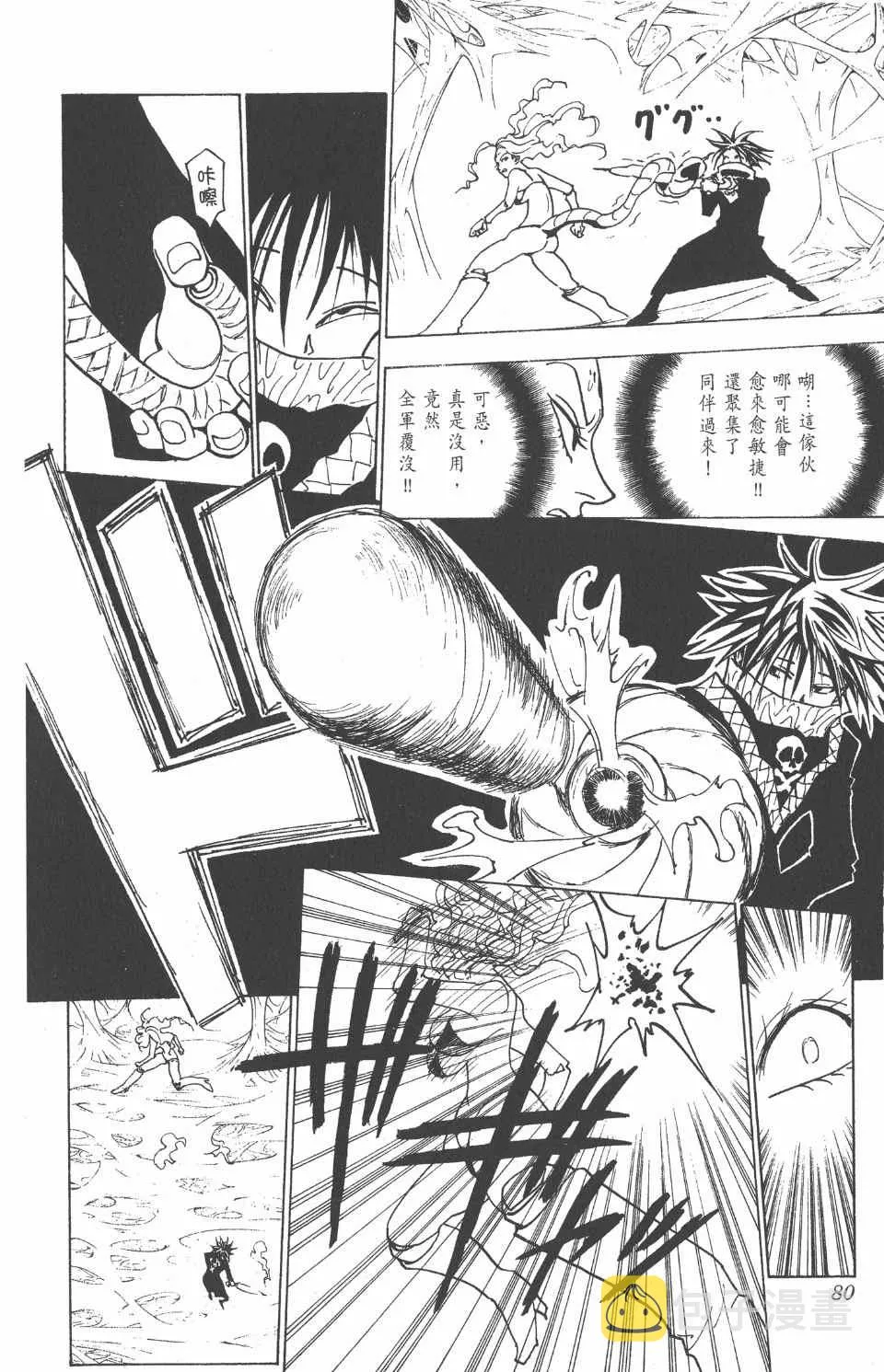 第22卷 第80页