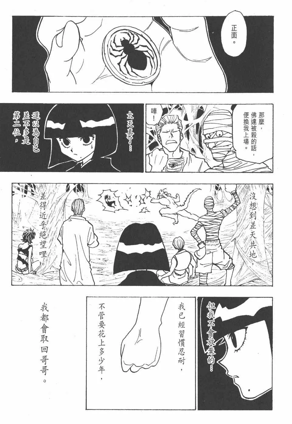 第22卷 第87页