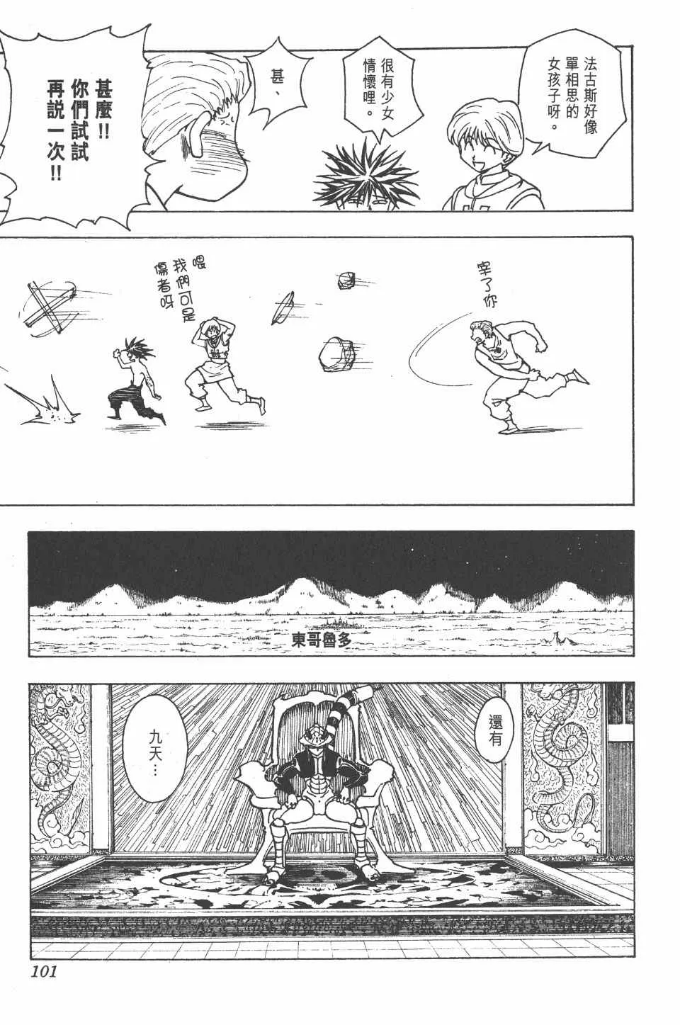 第22卷 第102页