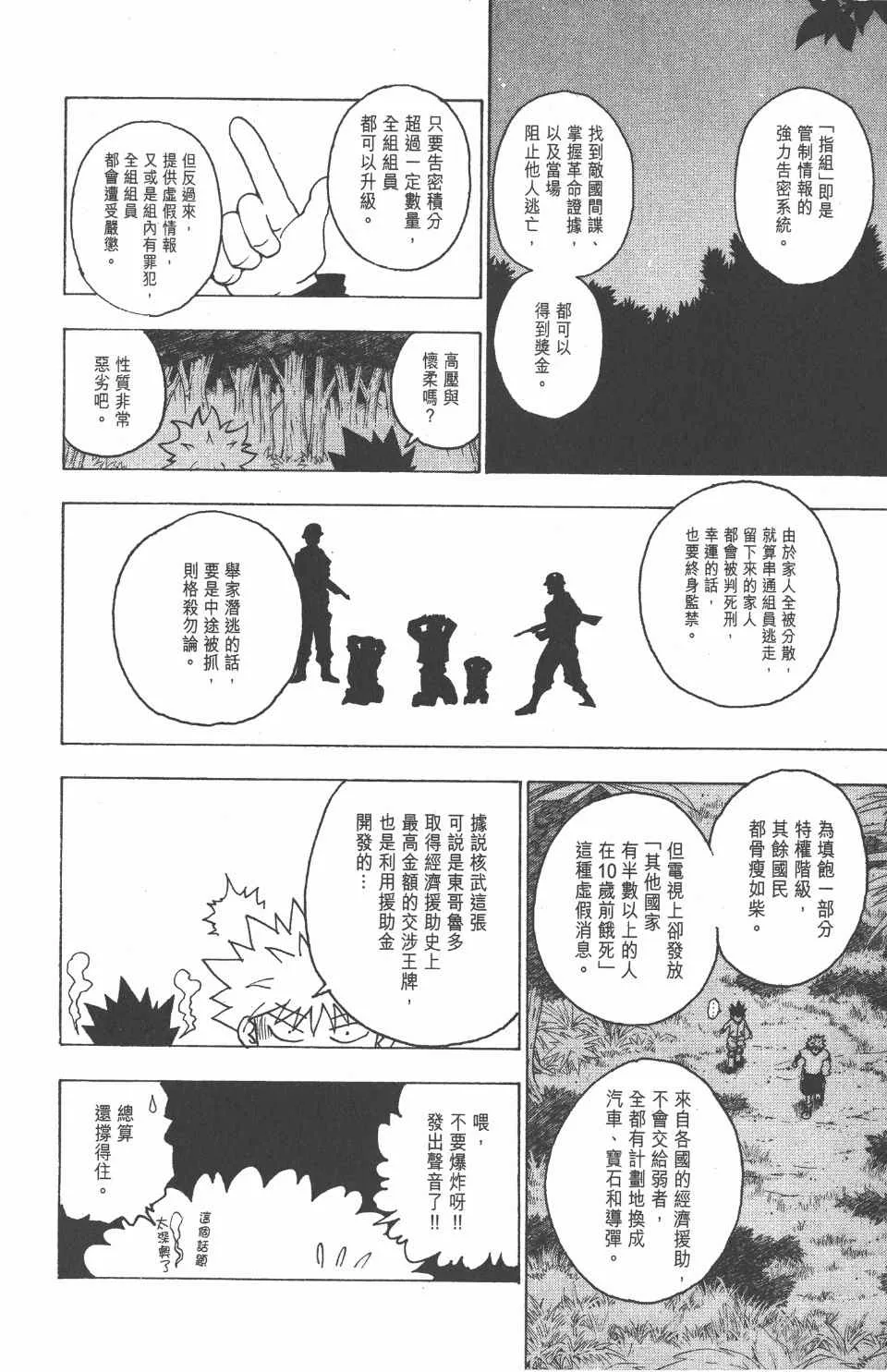 第22卷 第105页
