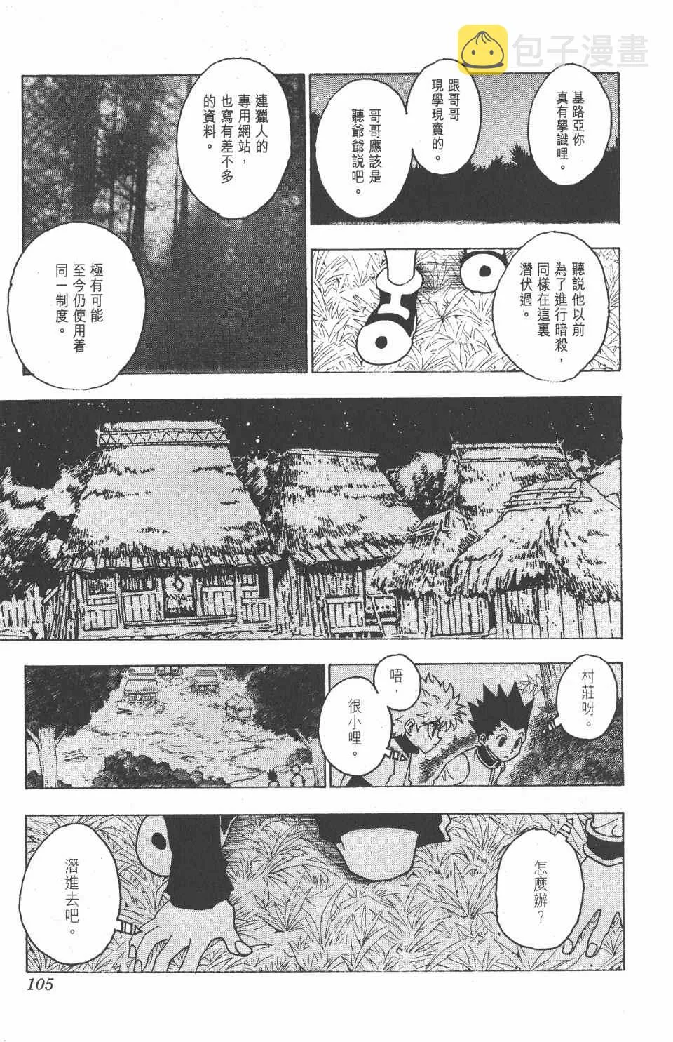 第22卷 第106页