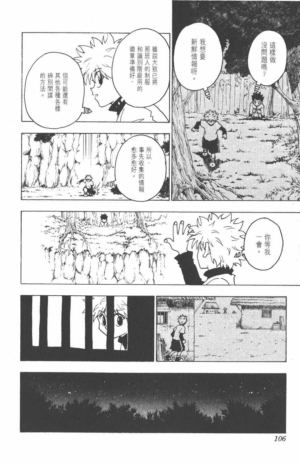 第22卷 第107页