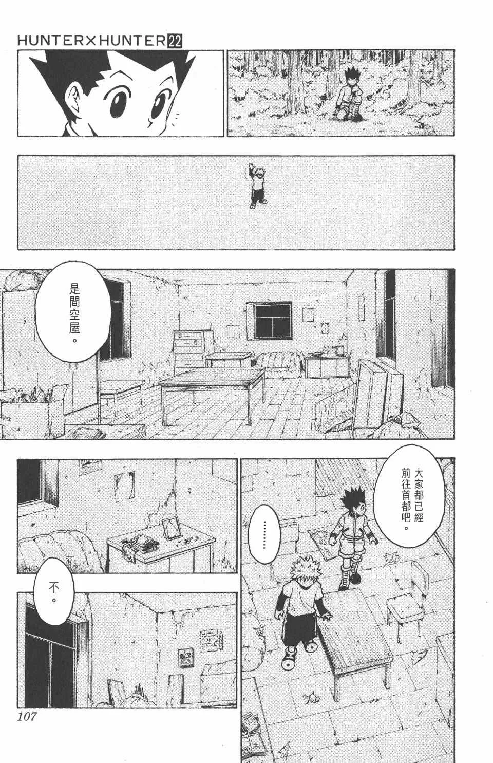 第22卷 第108页