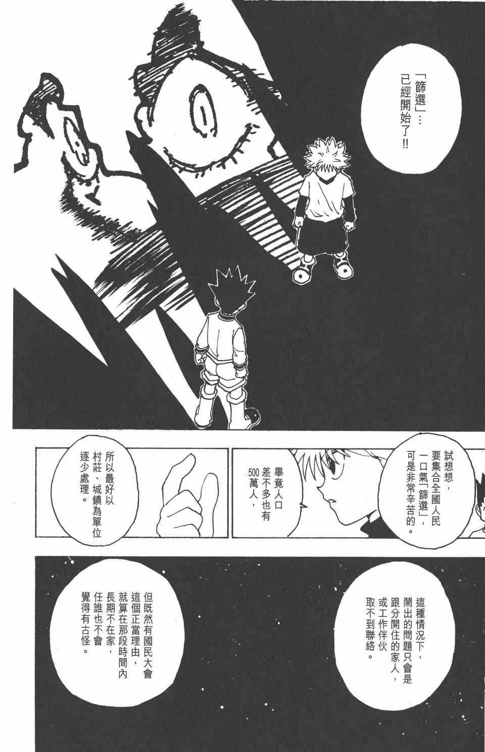 第22卷 第111页