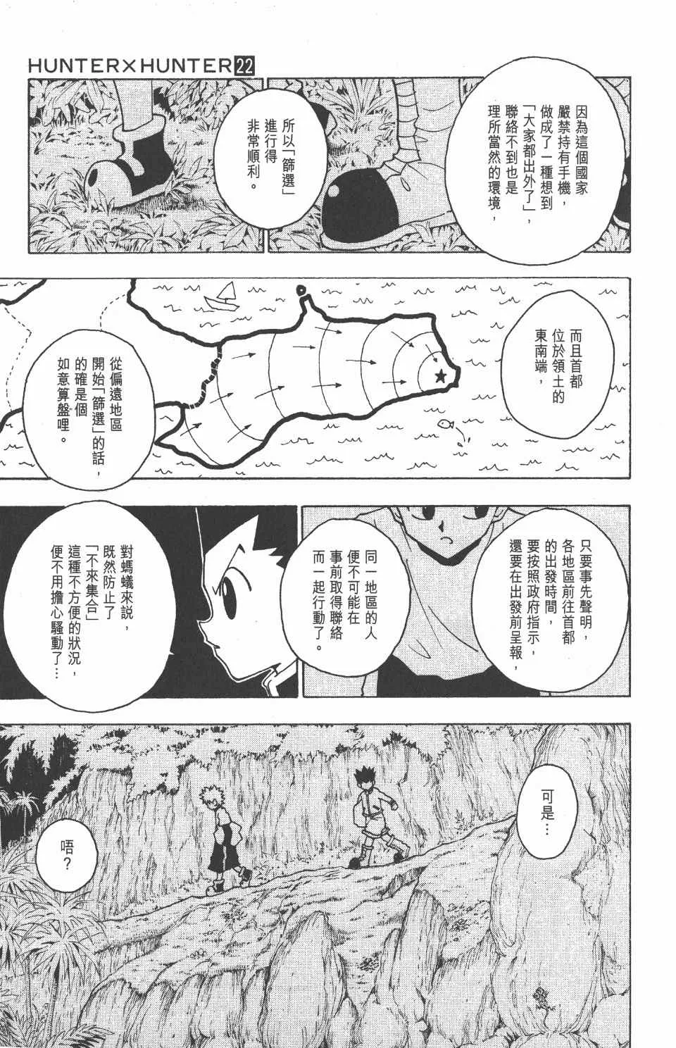 第22卷 第112页