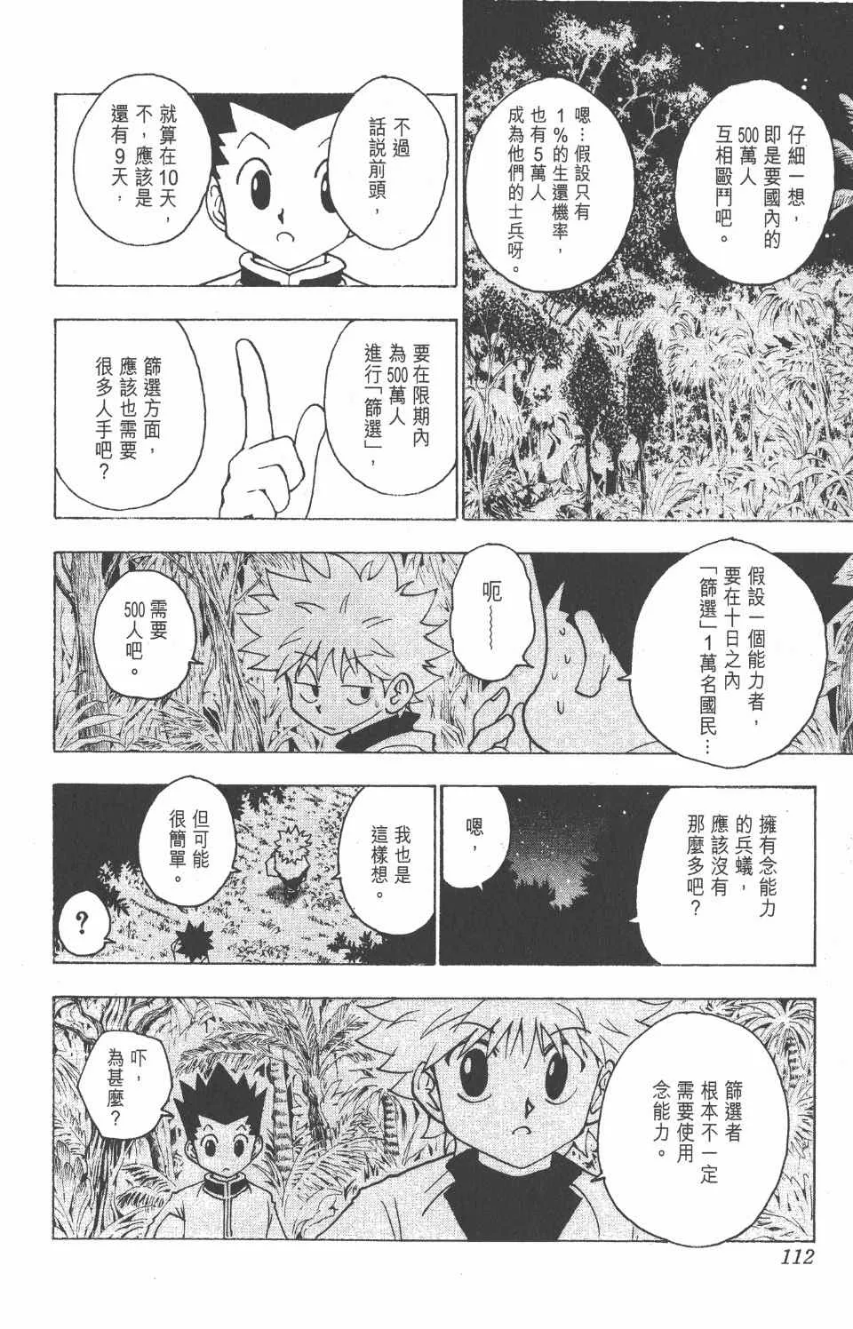 第22卷 第113页