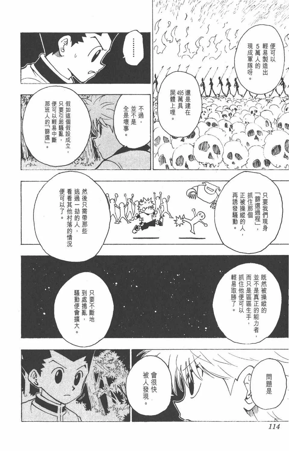 第22卷 第115页