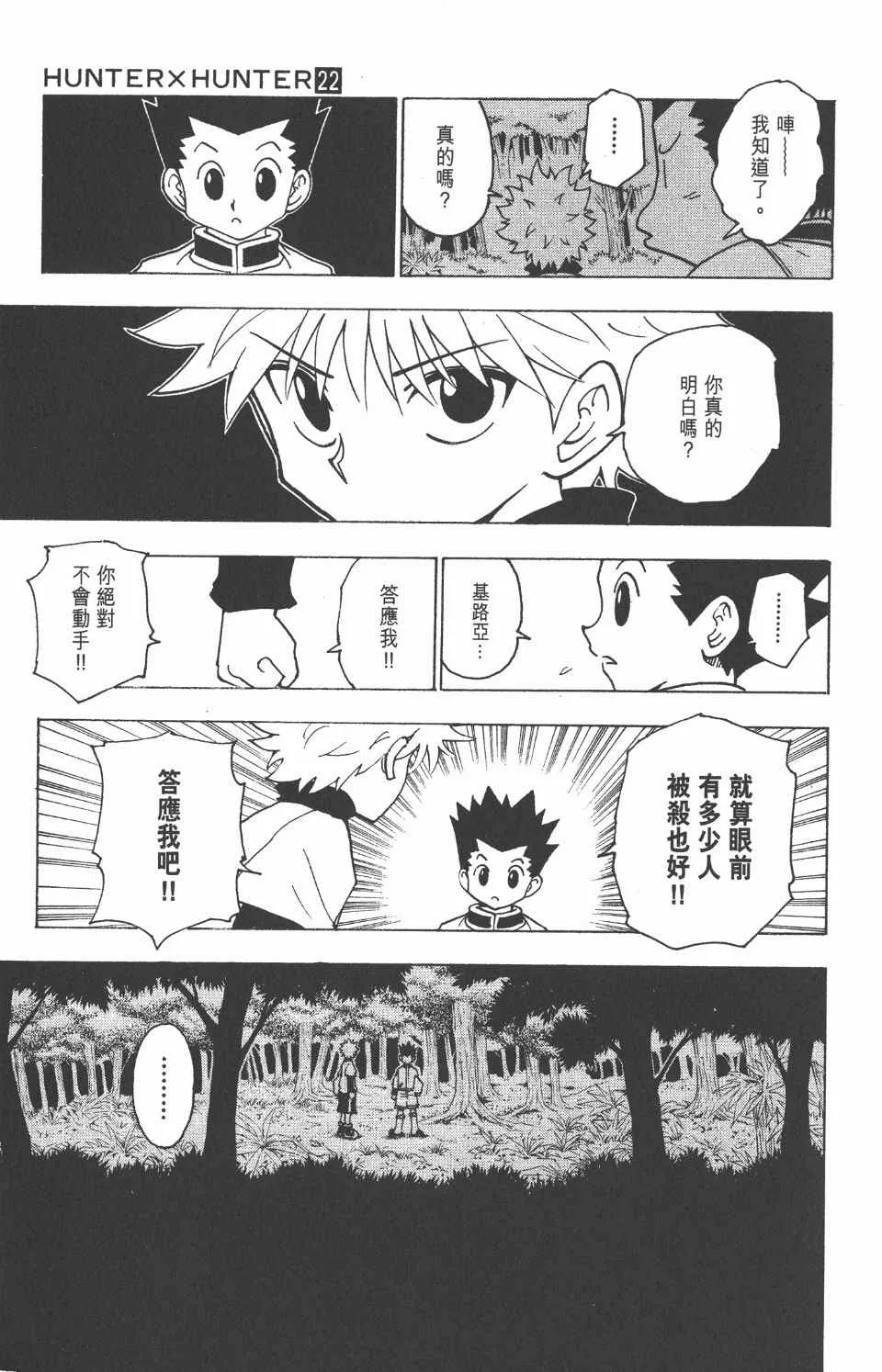 第22卷 第118页