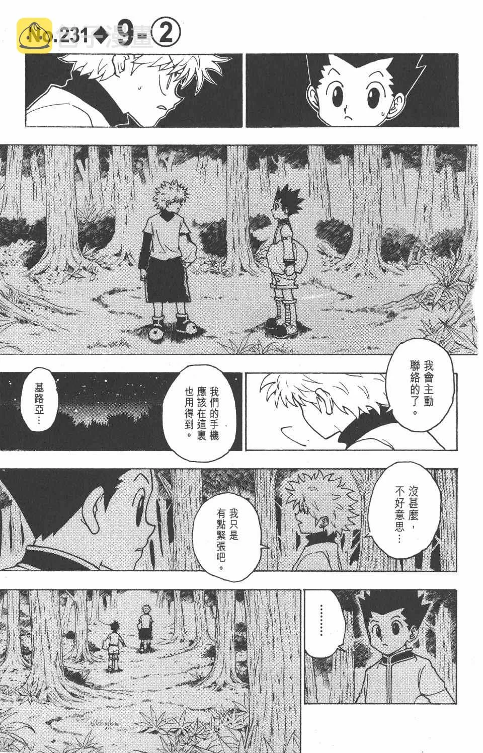 第22卷 第120页