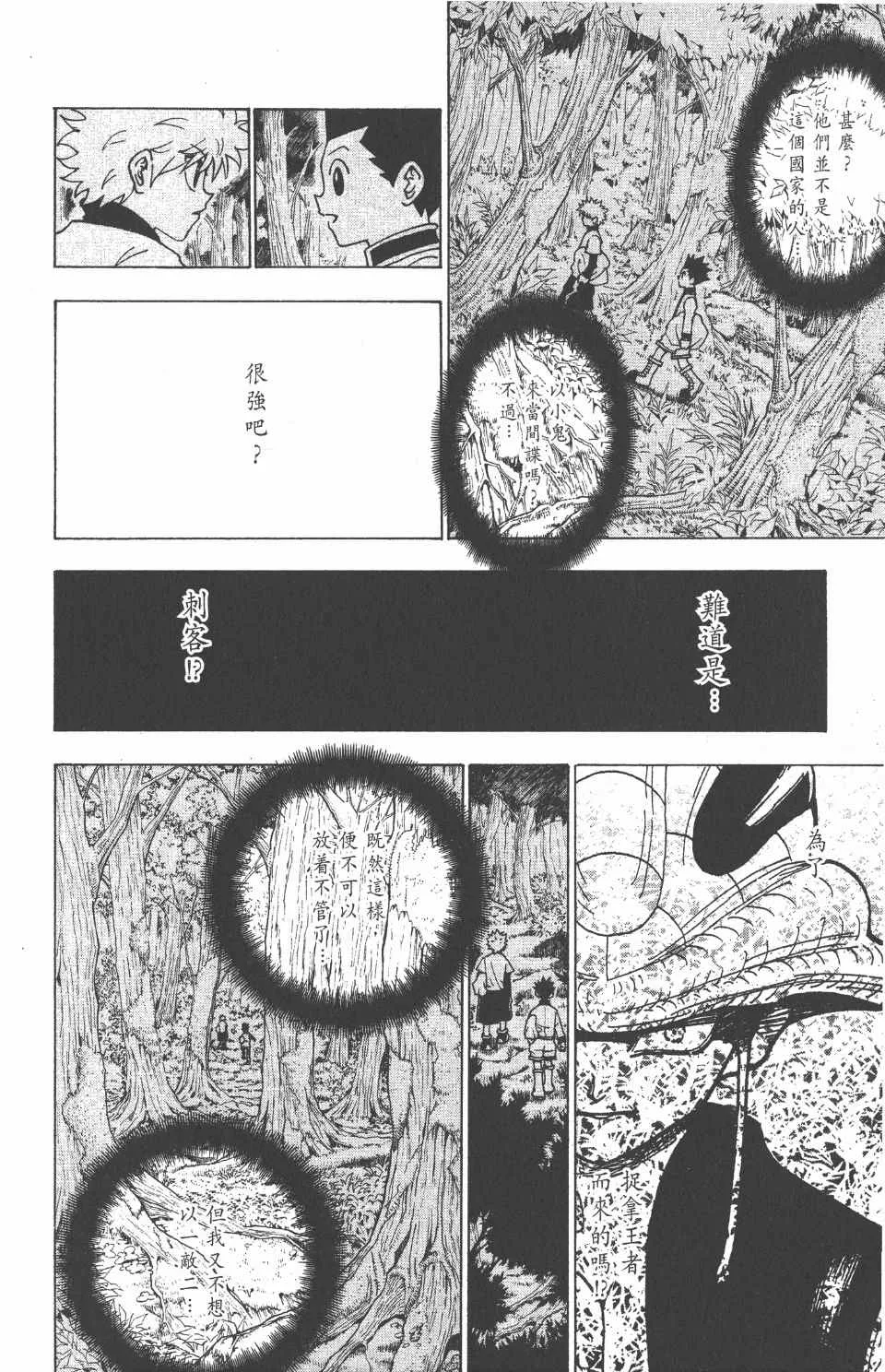第22卷 第121页