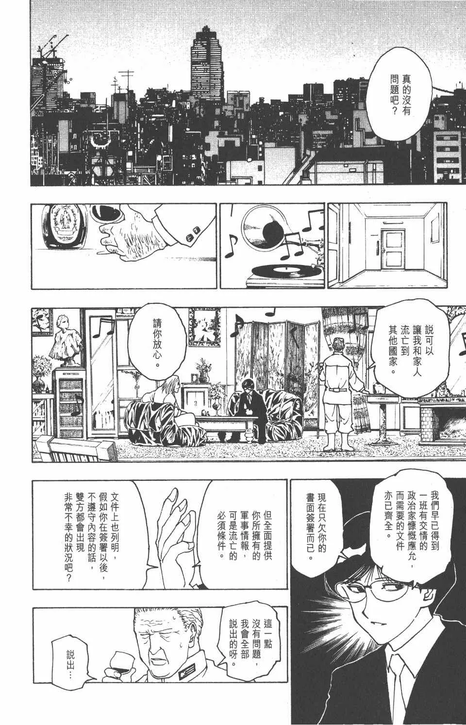 第22卷 第123页