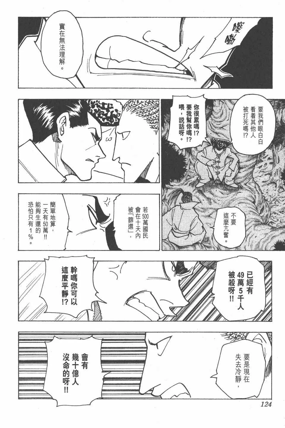 第22卷 第125页