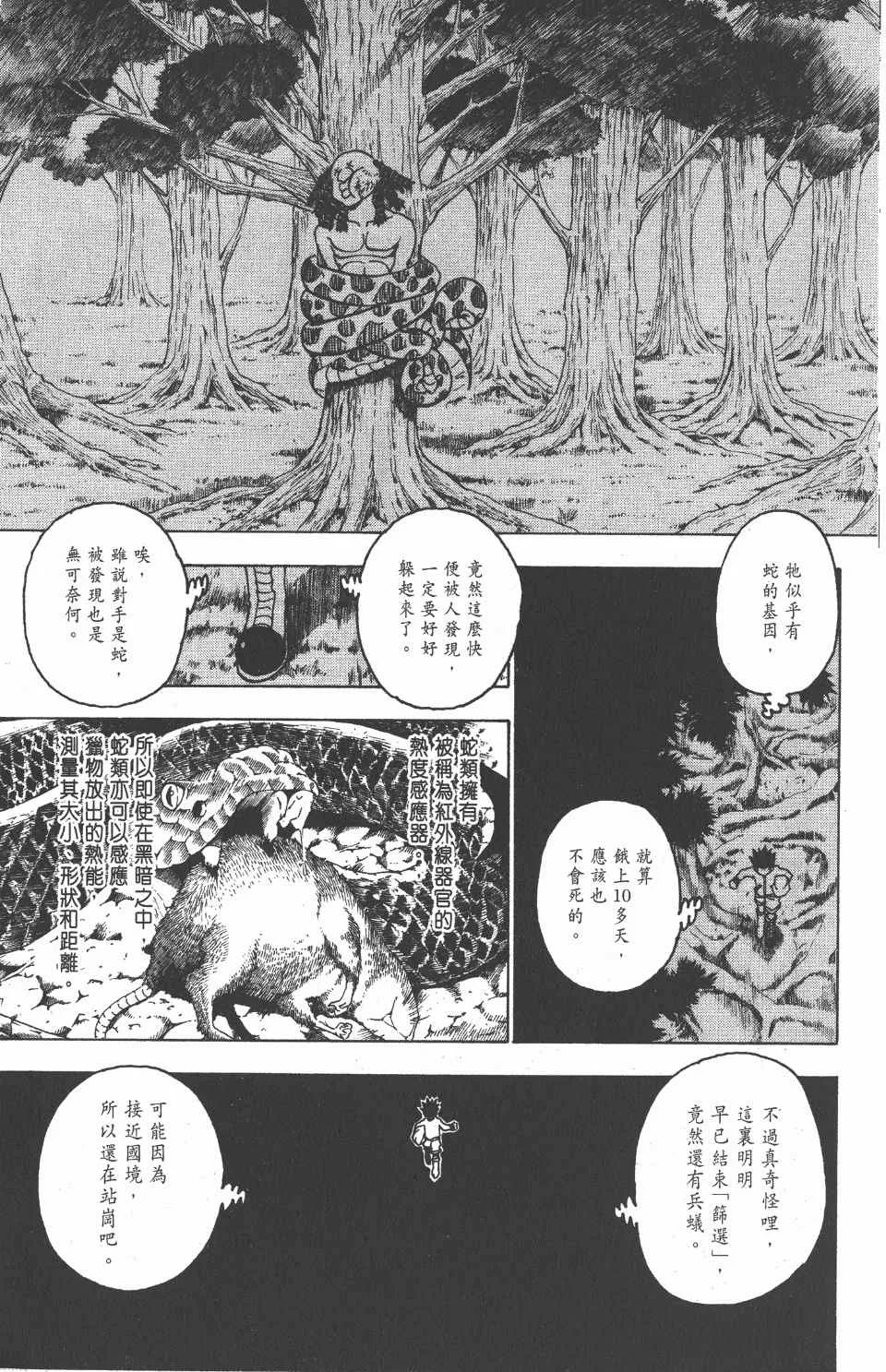 第22卷 第132页
