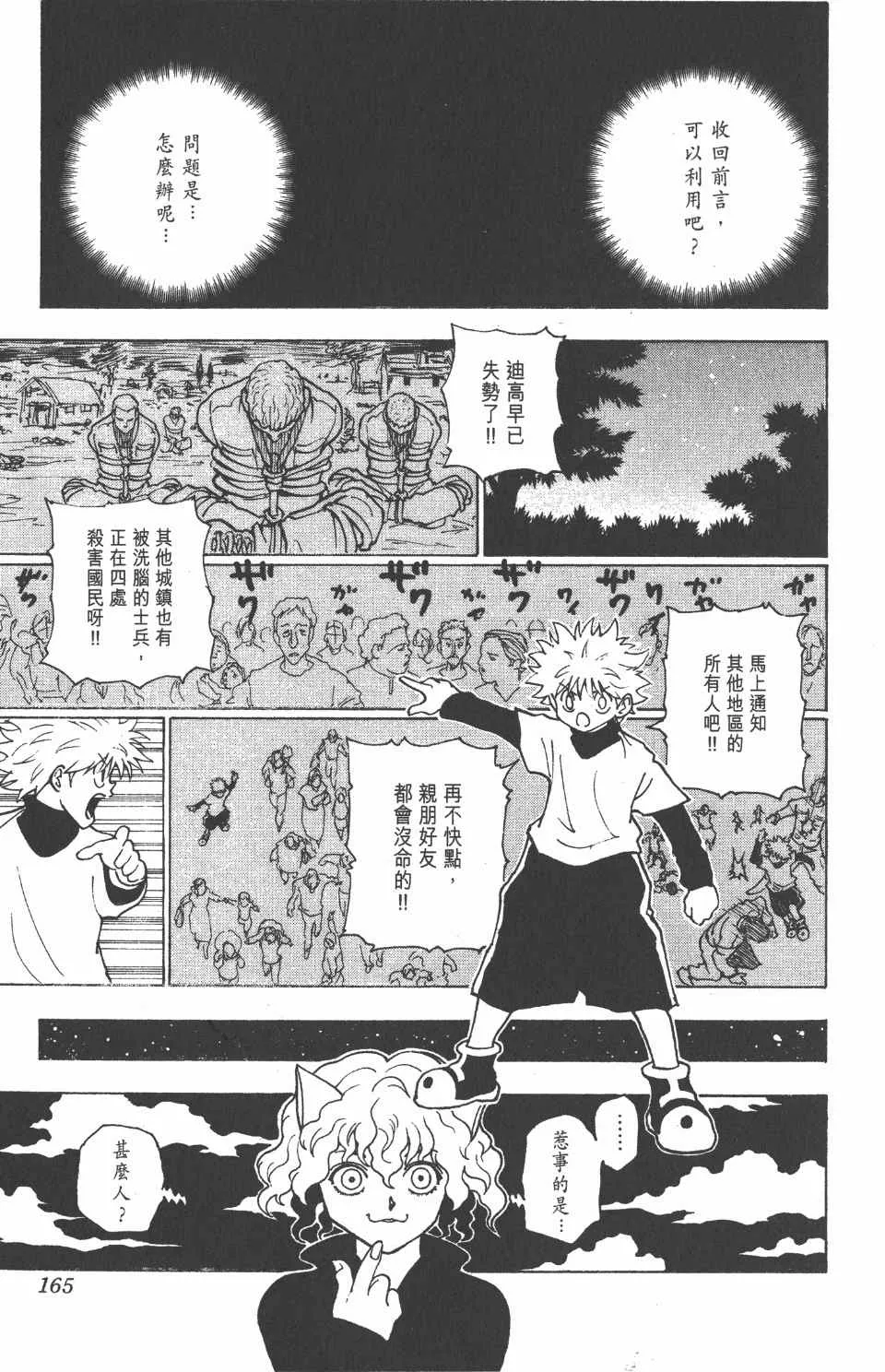 第22卷 第166页