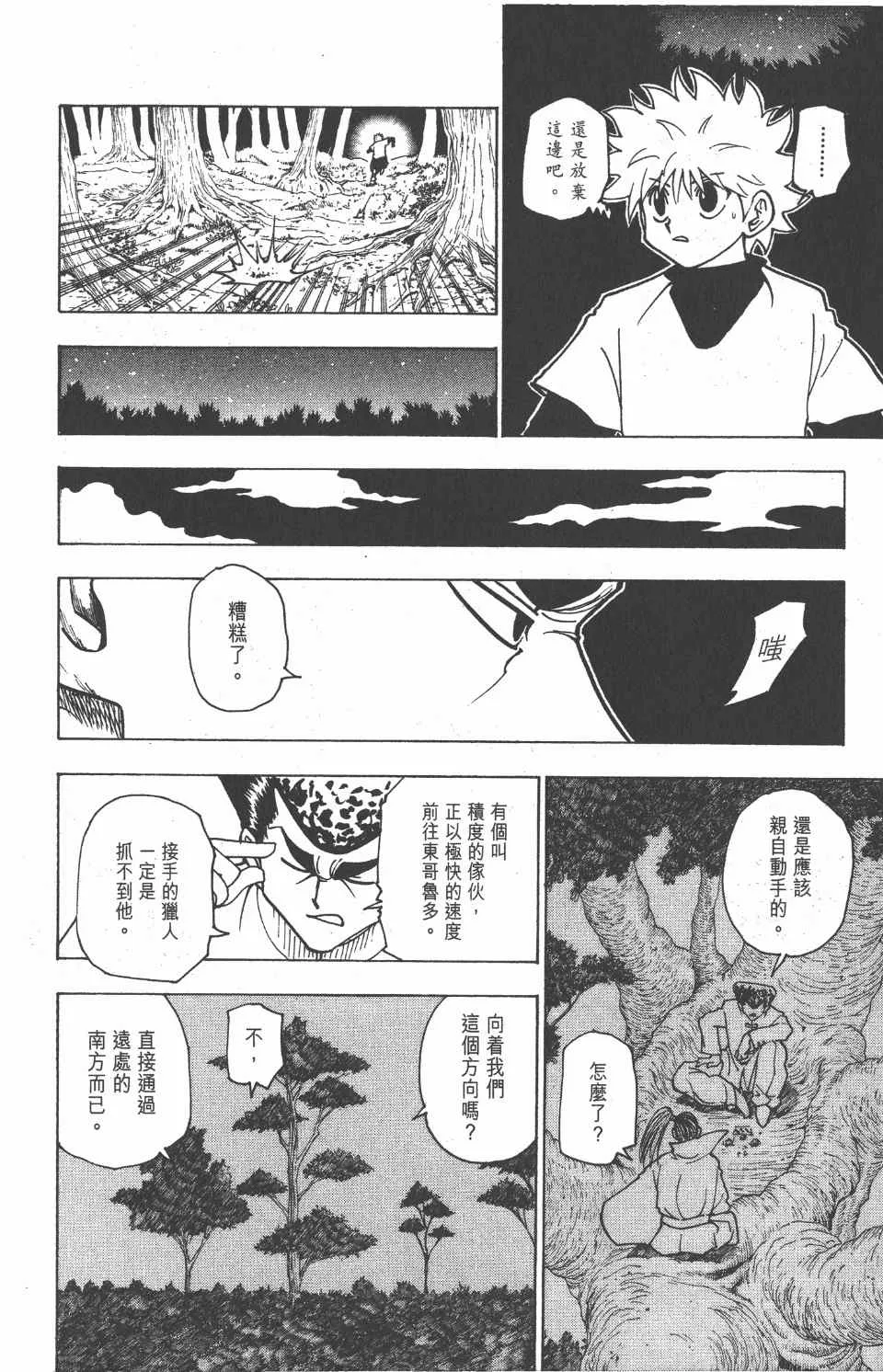 第22卷 第173页