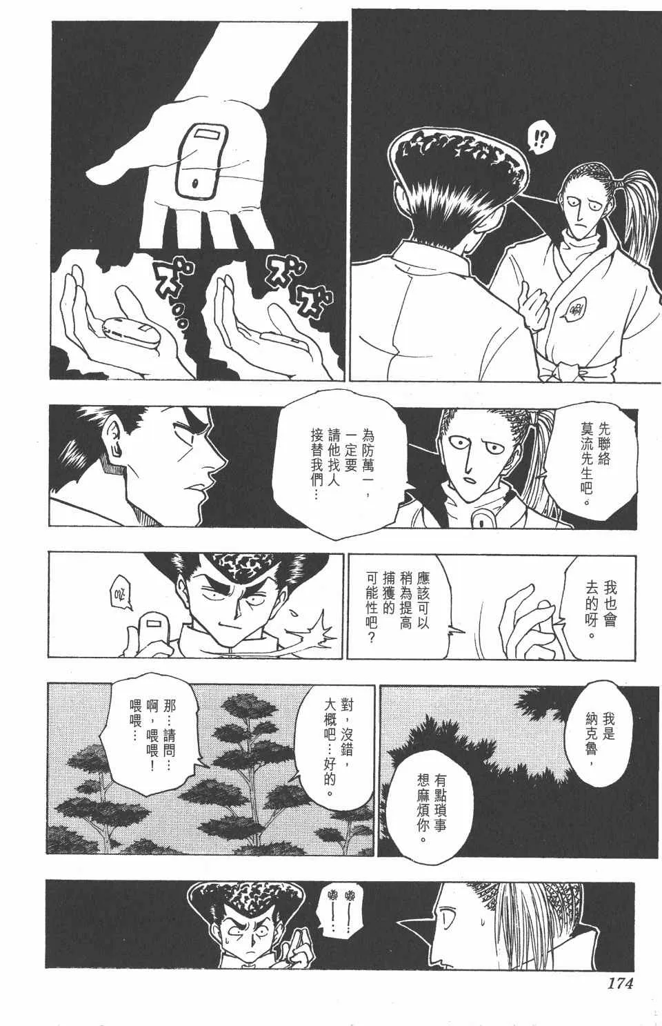 第22卷 第175页