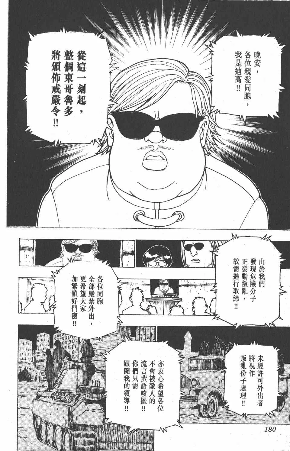第22卷 第181页