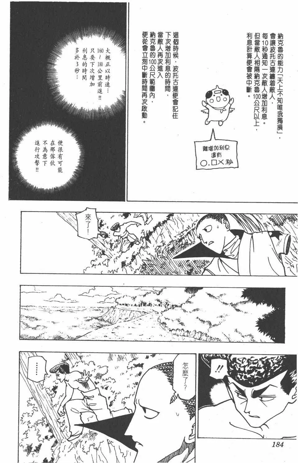 第22卷 第185页