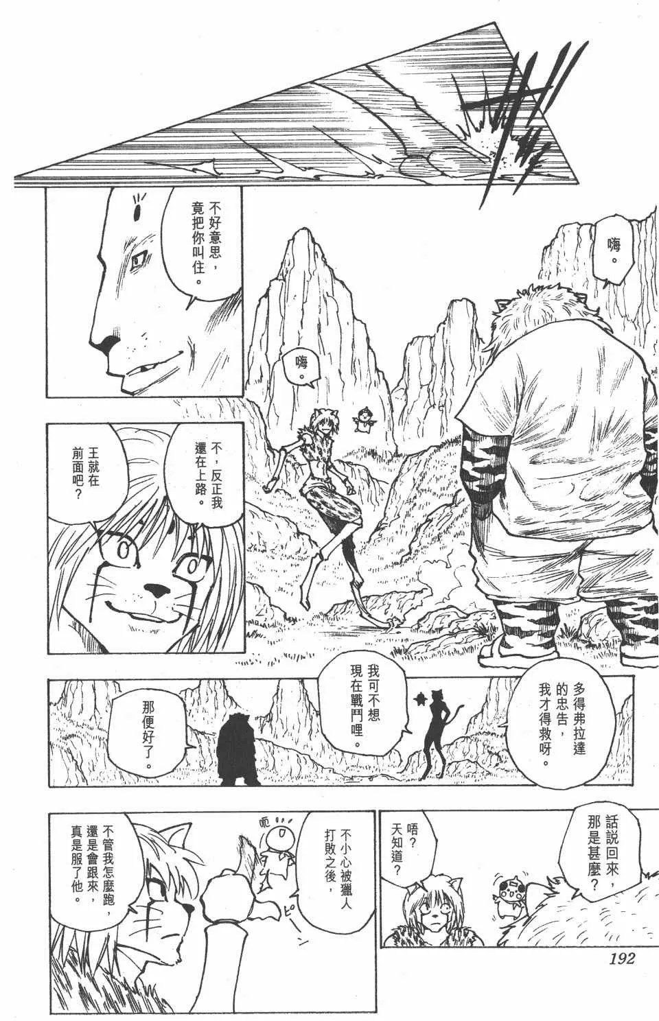 第22卷 第192页