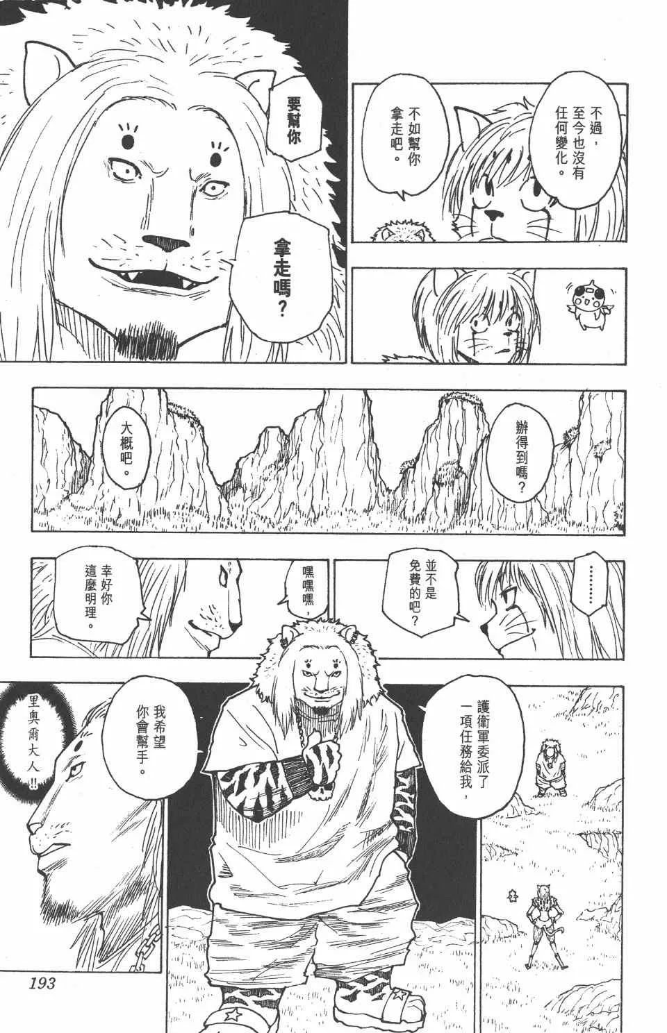 第22卷 第193页