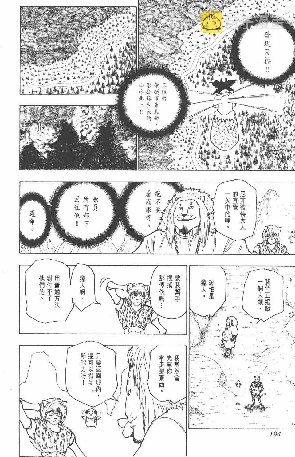 第22卷 第194页