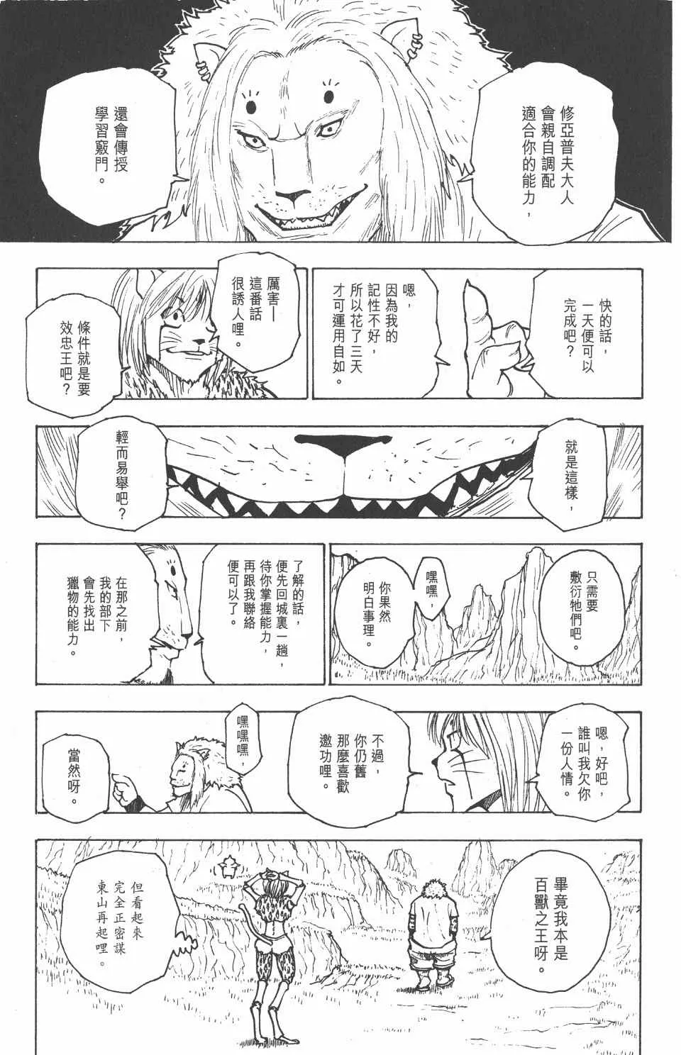 第22卷 第195页