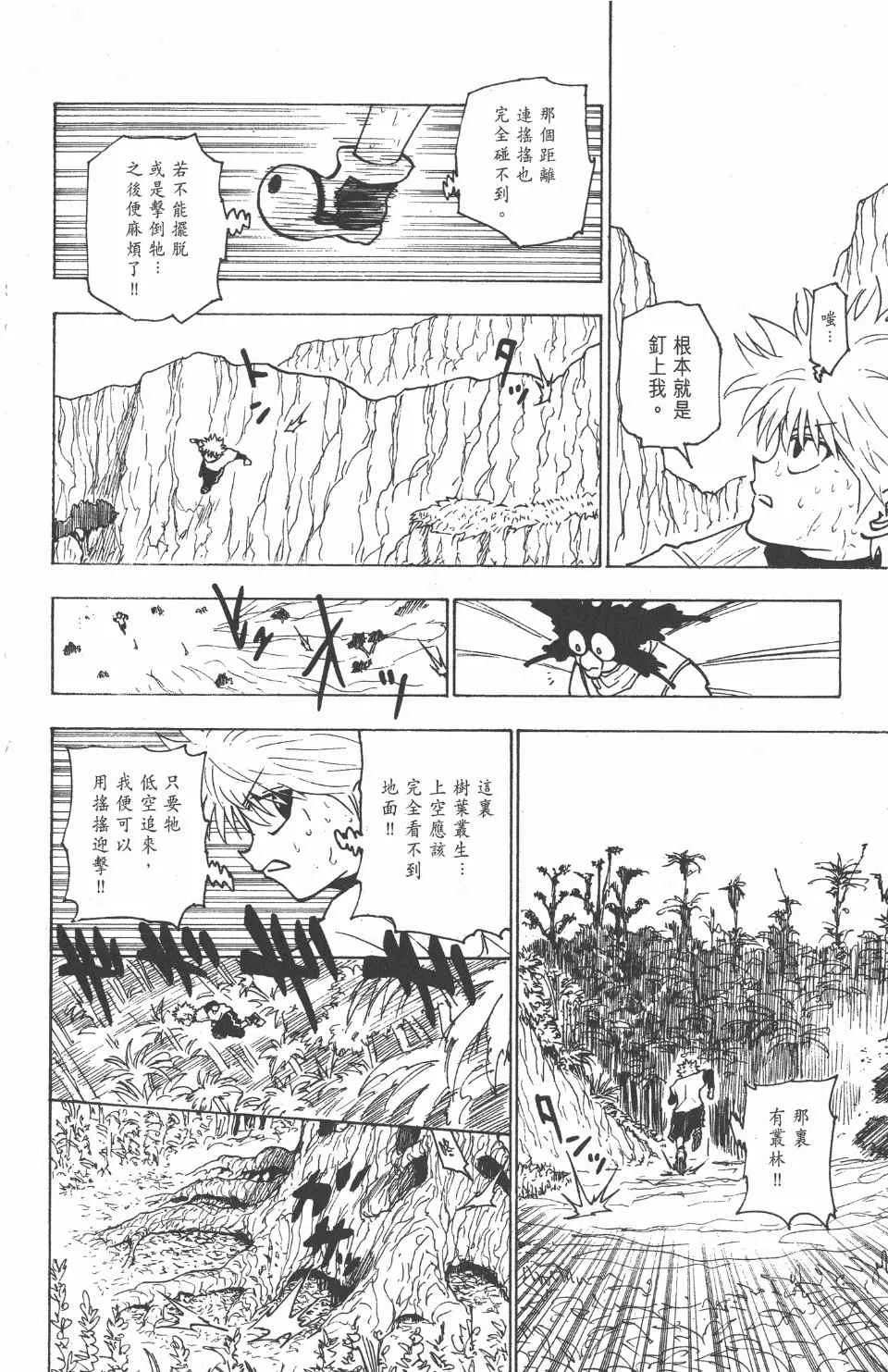 第22卷 第196页