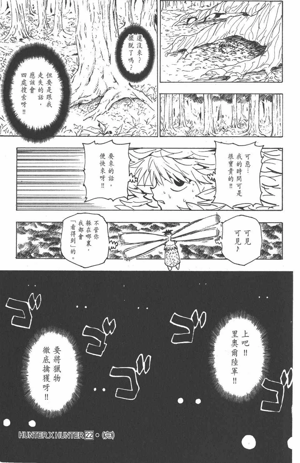 第22卷 第197页