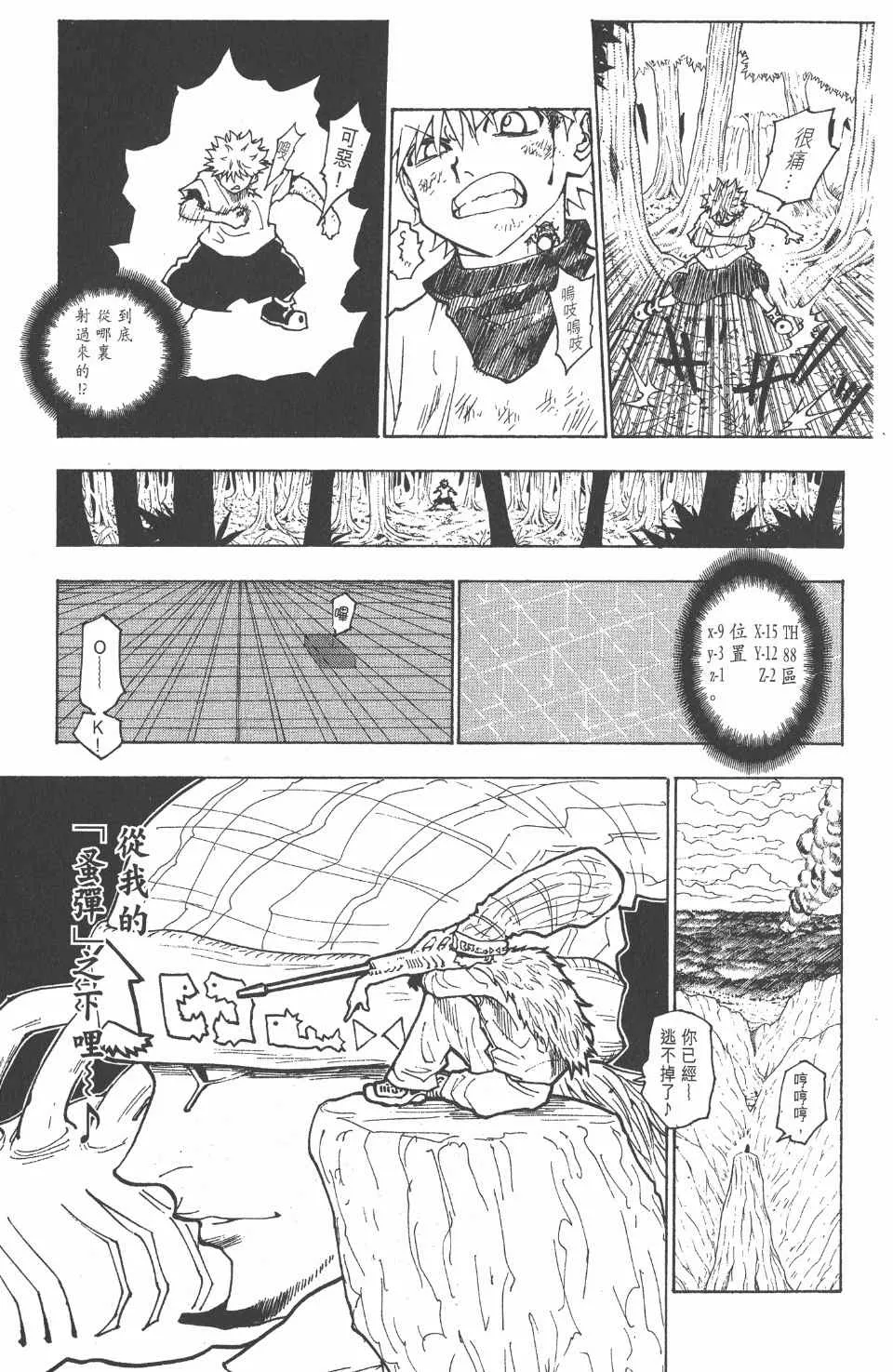 第23卷 第22页