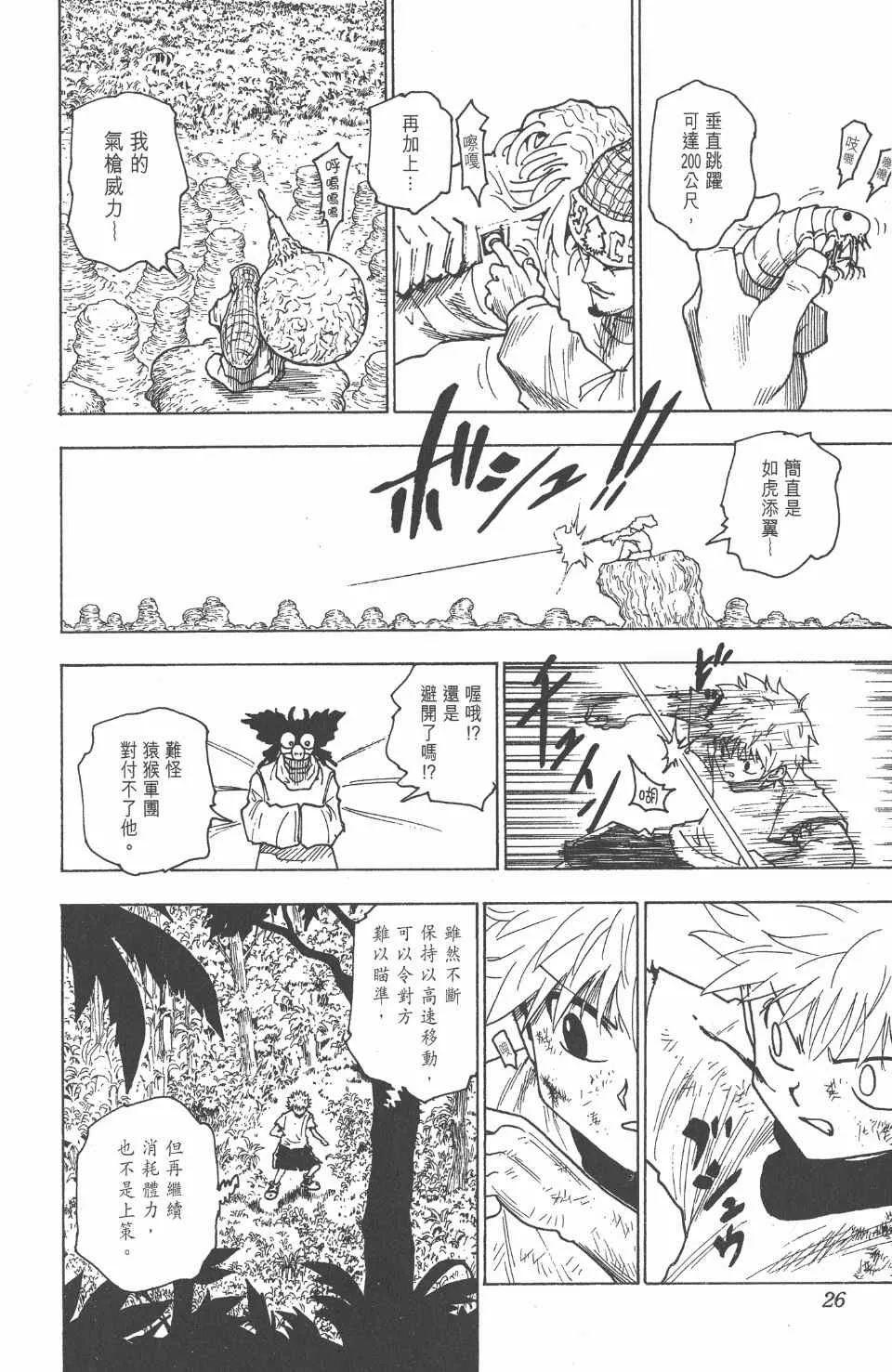 第23卷 第27页