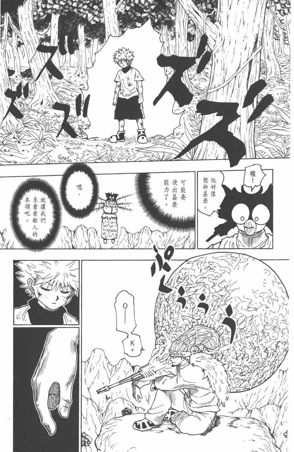 第23卷 第28页