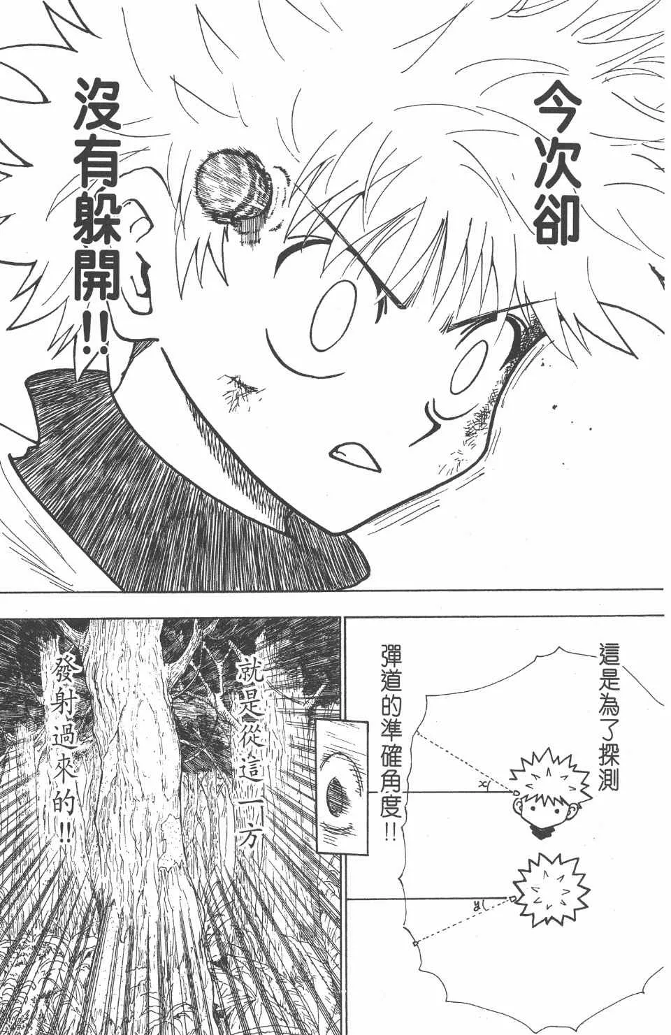 第23卷 第32页