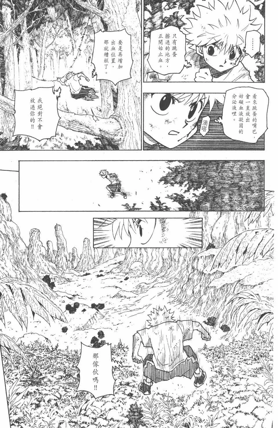 第23卷 第34页