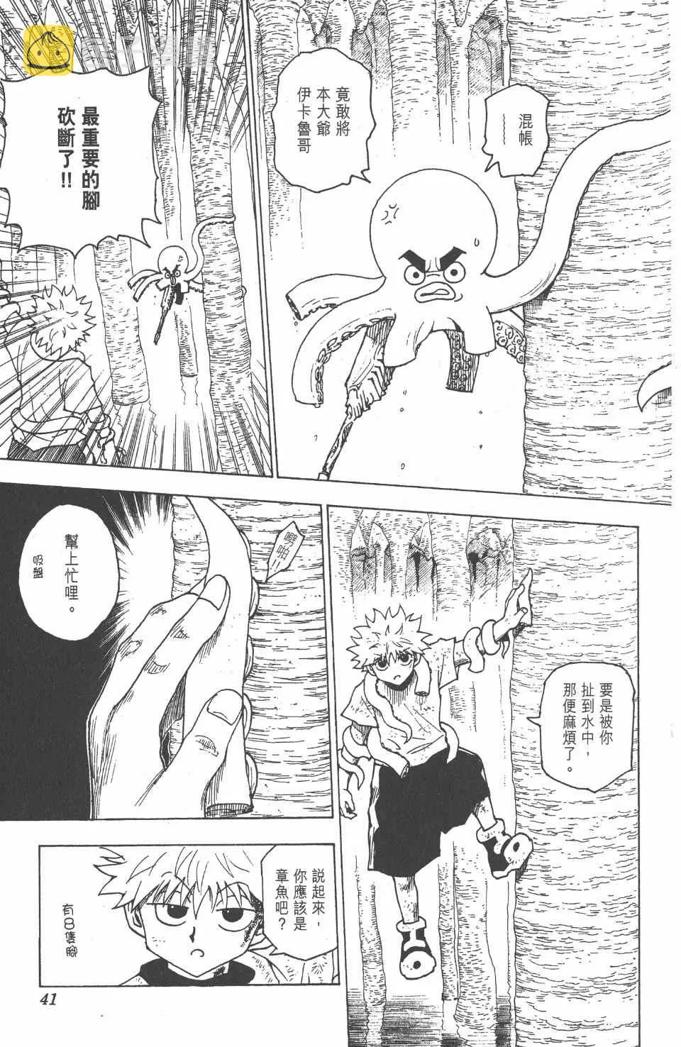 第23卷 第42页