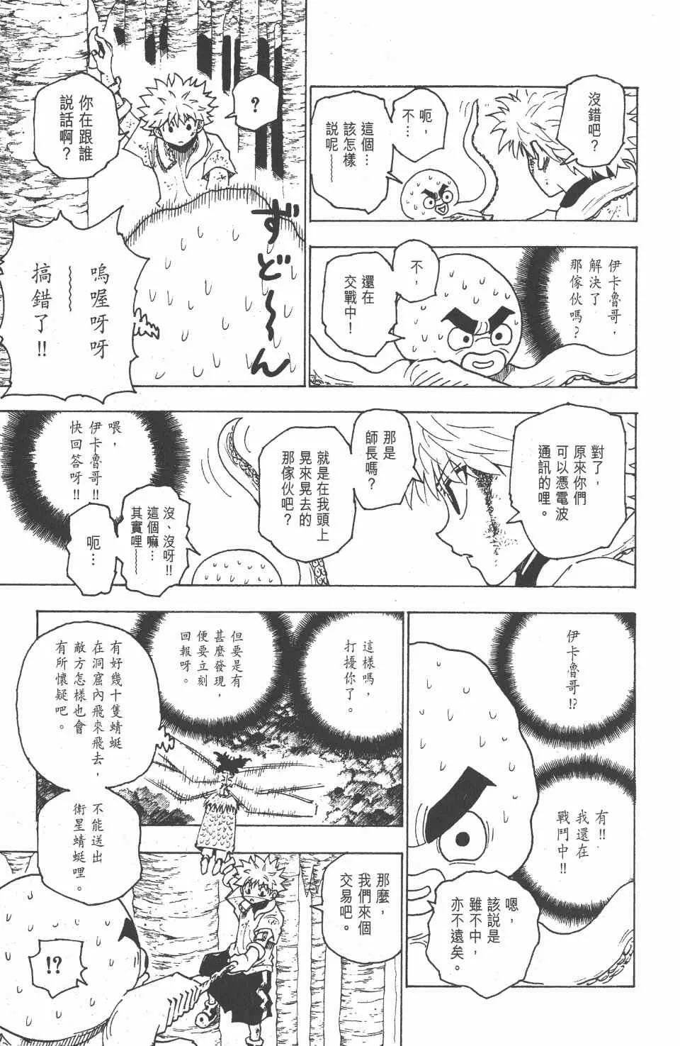 第23卷 第46页