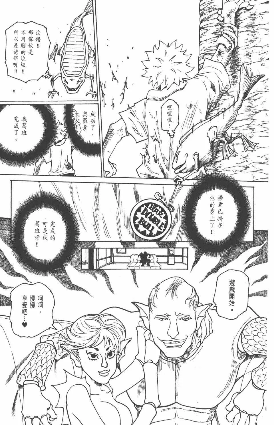 第23卷 第54页